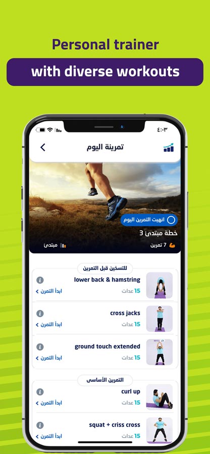 مفهوم جديد للصحة واللياقة في العالم العربي: خلف الكواليس مع مبتكر تطبيق "رشاقة"