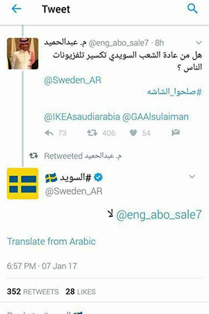 شاب سعودي ي شع ل تويتر م طال ب ا بحق ه لن تصد ق ماذا فعل Ra2ed