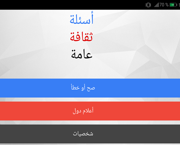 معلومات ثقافية متنوعة