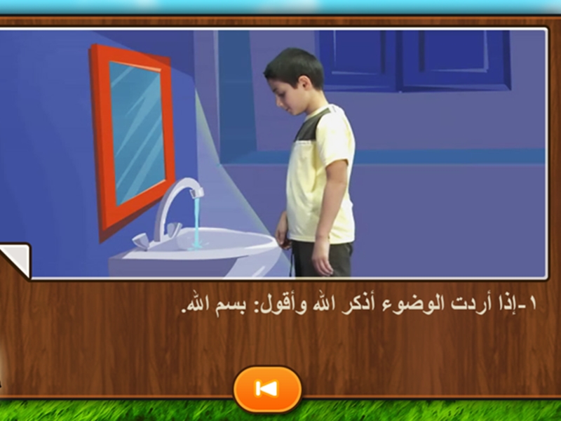 أركان الوضوء الصحيح