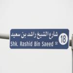 تركيب أرقام الطرق في اللوحات الجديدة للشوارع في مدينة أبوظبي