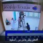 بالفيديو .. معلم ينقذ عامل في الرياض