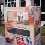 بنك الكتاب .. مشروع الثقافة والقراءة في دبي