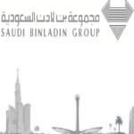 إفلاس بن لادن قريبًا