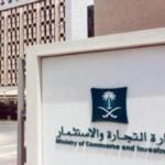 تغريم شركة بيع سيارات بتعويض أحد المواطنين 300 ألف ريال .. تعرف على السبب