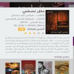 Hello Books مكتبة عربية لقراءة الكتب على أجهزة آيفون