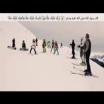 شاهد الأمير الوليد بن طلال في ثلوج النمسا برفقة الأسرة