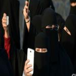 المملكة السعودية توقف الأمر بالمعروف