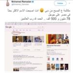 مفاجئة مبهجة لمحمد رمضان من دبي