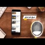 شيفروليه تحضر مفاجأة إليكترونية للإمارات .. شاهد الفيديو