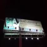 بالفيديو .. وزارة الصحة تزيل إعلانًا لأحد المستشفيات