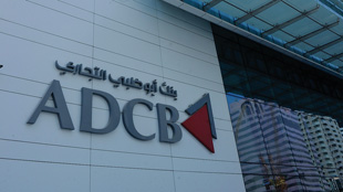 أبوظبي التجاري يطرح إصداره المحلي الأول لسندات من الشق الثاني