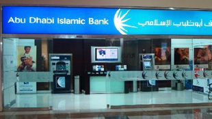 مصرف أبوظبي الإسلامي أول مصرف إماراتي يطلق عمليات مصرفية متكاملة في العراق 
