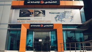 الخليجي يطلق عروض الصيف المميزة