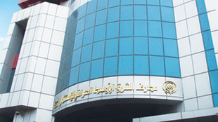 مصرف الشرق الأوسط العراقي للاستثمار يحقق أرباحاً بلغت 21.6 مليار دينار عراقي 