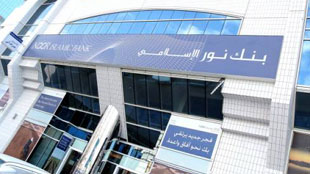 بنك نور الإسلامي يطرح منتجين استثماريين بمبلغ اكتتاب أولي منخفض وحماية بنسبة 100% لرأس المال