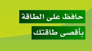 استهلاك الكهرباء بالكويت سينمو 5.3% سنويا حتى 2015