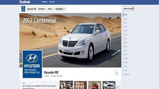 هيونداي الشرق الأوسط تطلق صفحتها الرسمية باللغتين العربية والإنكليزية على موقع فيسبوك