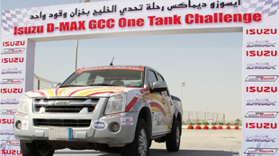 دي ماكس: تثبت قوتها على المسافات الطويلة بمحرك الديزل المتطور