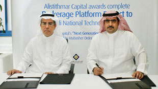 الإستثمار كابيتال توقع مع المجموعة الوطنية للتقنية على مشروع منصة الوساطة المتكاملة