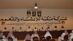 مكة للإنشاء والتعمير تربح 62 مليون ريال في 3 أشهر