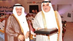 ساب ينظم مؤتمراً لزيادة الفرص الوظيفية للمرأة السعودية 