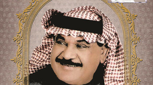 " روائع صالح الشهري " بصوت نجوم الغناء 
