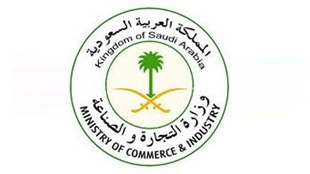 السعودية تمنع نشاطات مسابقات اليانصيب عبر الإعلام والجوال