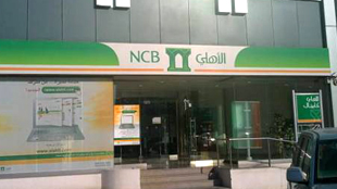 إيميا فاينانس تختار البنك الأهلي كأفضل بنك محلي في المملكة لعام 2011