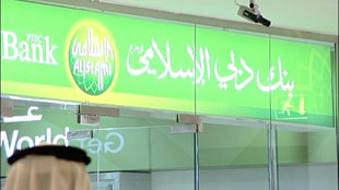 بنك دبي الإسلامي يطبق نظام سيمانتك لحماية البيانات الحساسة