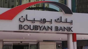 بنك بوبيان يبحث طلب بنك الكويت الوطني للاستحواذ عليه