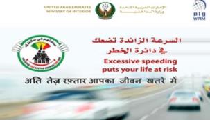 الشارقة تحدد السرعة على طريق مليحة إلى 100 كم/ س