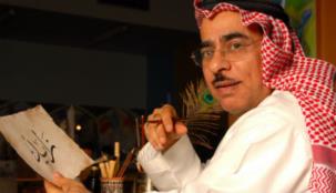 "الدار العقارية" تدعو فناني الخط العربي لتجسيد روح الاتحاد بإبداعاتهم