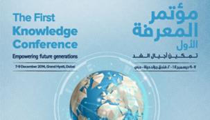 مؤتمر المعرفة الأول يعزز مكانة دبي كمركز ريادي لنشر