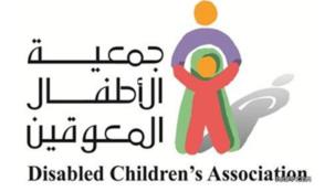 طيران ناس يطلق حملة تبرع لجمعية الأطفال المعوقين