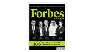فوربس- الشرق الأوسط  ستكرم اليوم أقوى الإدارات التنفيذية العالمية في المنطقة 
