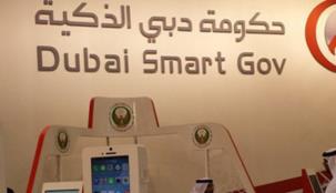 "حكومة الإمارات الذكية" تكشف عن ملامح مشروع "محفظة الإمارات الذكية"