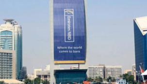 بنك الإمارات دبي الوطني يفعّل خدمة "الاكتتاب العام الإلكتروني" 
