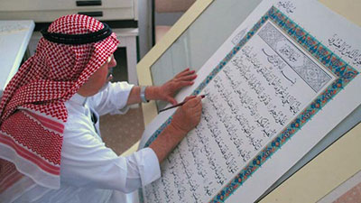 إطلاق مركز محمد بن راشد لطباعة المصحف الشريف