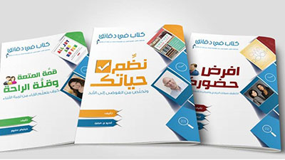 مؤسسة محمد بن راشد آل مكتوم  تسلط الضوء على القيادة 