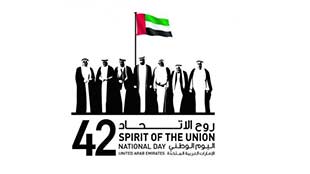 اعتماد الشعار الرسمي لاحتفالات اليوم الوطني الـ 42