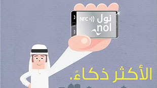 ما هي خدمة "نول الذكية"؟
