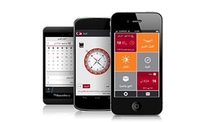 شركة Frootapps الأردنية تطلق تطبيقاً إسلامياً جديداً