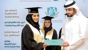 مقالة سموه الافتتاحية للعدد الجديد من مجلة "ومضات"