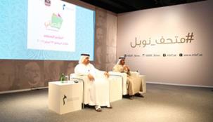 مؤسسة محمد بن راشد آل مكتوم ووزارة التربية تُطلِقان مسابقة "قصتي"