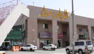 شاهد بالفيديو وقوع جريمة مروعة في مول الرياض