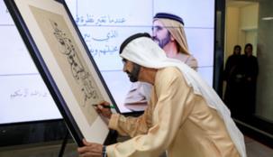 محمد بن راشد: هدفنا الحفاظ على المركز الأول