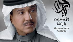 ‏كيف اتحد "الموسيقار" و"البرنس" و"الهرم" و"بو دلة" في جديد "روتانا للصوتيات والمرئيات"؟