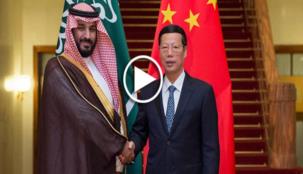17 اتفاقية ومذكرة تفاهم بين السعودية والصين