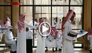 الحكومة السعودية تخصص 54 مليار دولار لتطوير التعليم‎